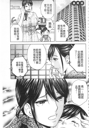 Hitozuma Okuzuki Chichi Monzetsu! | 人妻插到底乳悶絕! - Page 175