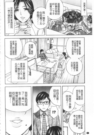 Hitozuma Okuzuki Chichi Monzetsu! | 人妻插到底乳悶絕! - Page 10