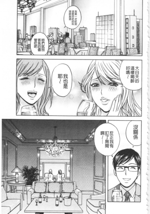 Hitozuma Okuzuki Chichi Monzetsu! | 人妻插到底乳悶絕! - Page 105