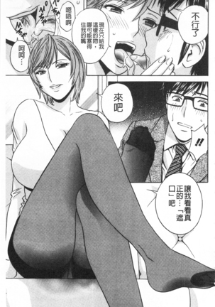 Hitozuma Okuzuki Chichi Monzetsu! | 人妻插到底乳悶絕! - Page 47