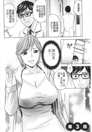 Hitozuma Okuzuki Chichi Monzetsu! | 人妻插到底乳悶絕! - Page 44