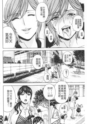 Hitozuma Okuzuki Chichi Monzetsu! | 人妻插到底乳悶絕! - Page 60