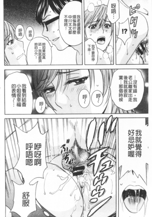 Hitozuma Okuzuki Chichi Monzetsu! | 人妻插到底乳悶絕! - Page 56