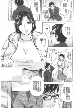 Hitozuma Okuzuki Chichi Monzetsu! | 人妻插到底乳悶絕! - Page 9