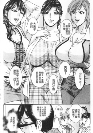 Hitozuma Okuzuki Chichi Monzetsu! | 人妻插到底乳悶絕! - Page 62