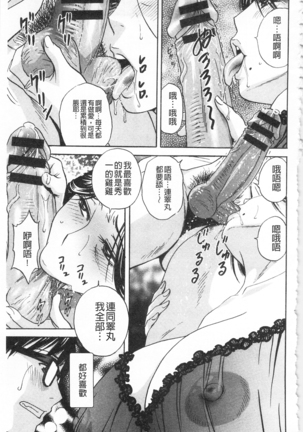Hitozuma Okuzuki Chichi Monzetsu! | 人妻插到底乳悶絕! - Page 27