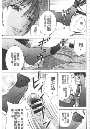 Hitozuma Okuzuki Chichi Monzetsu! | 人妻插到底乳悶絕! - Page 49