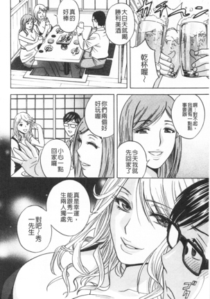 Hitozuma Okuzuki Chichi Monzetsu! | 人妻插到底乳悶絕! - Page 128