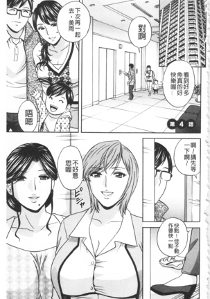 Hitozuma Okuzuki Chichi Monzetsu! | 人妻插到底乳悶絕! - Page 61