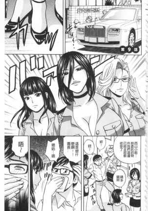Hitozuma Okuzuki Chichi Monzetsu! | 人妻插到底乳悶絕! - Page 157