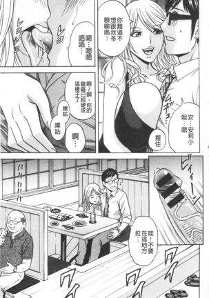 Hitozuma Okuzuki Chichi Monzetsu! | 人妻插到底乳悶絕! - Page 129
