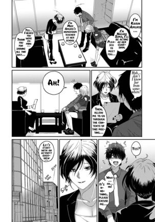 Itaiamai - Chapter 1 Page #16