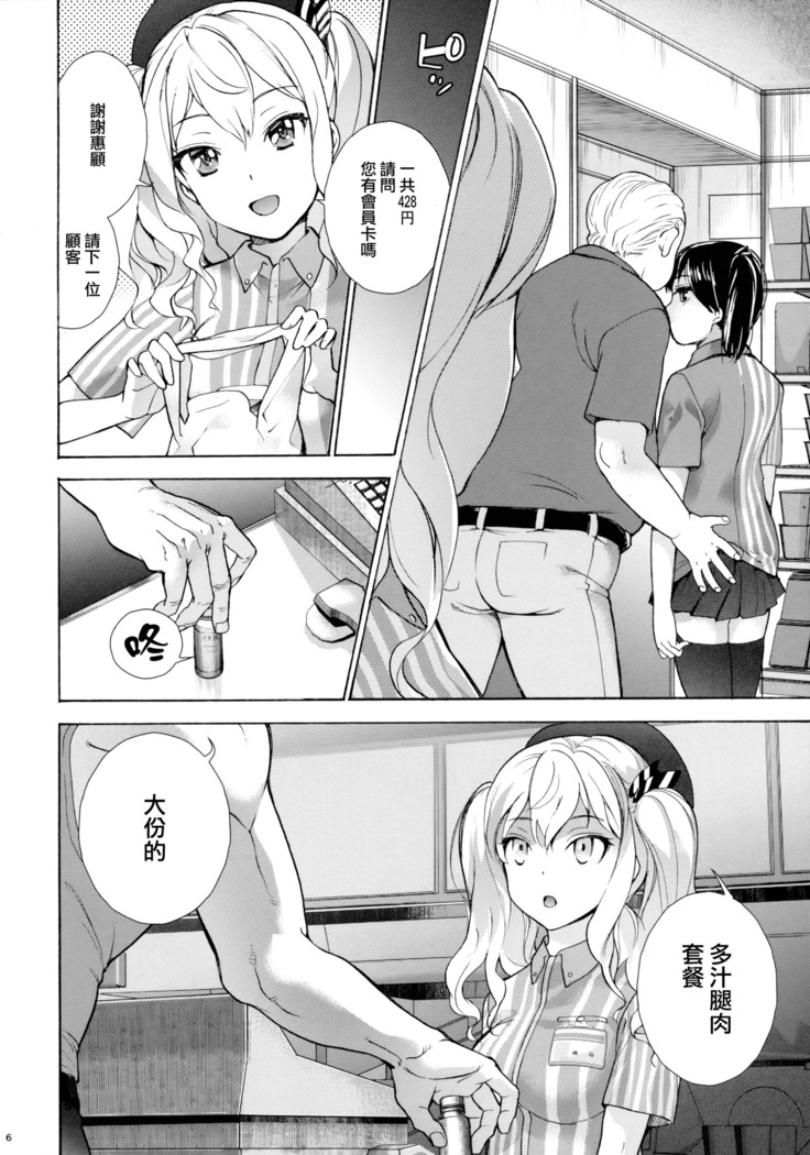 Shoppi!