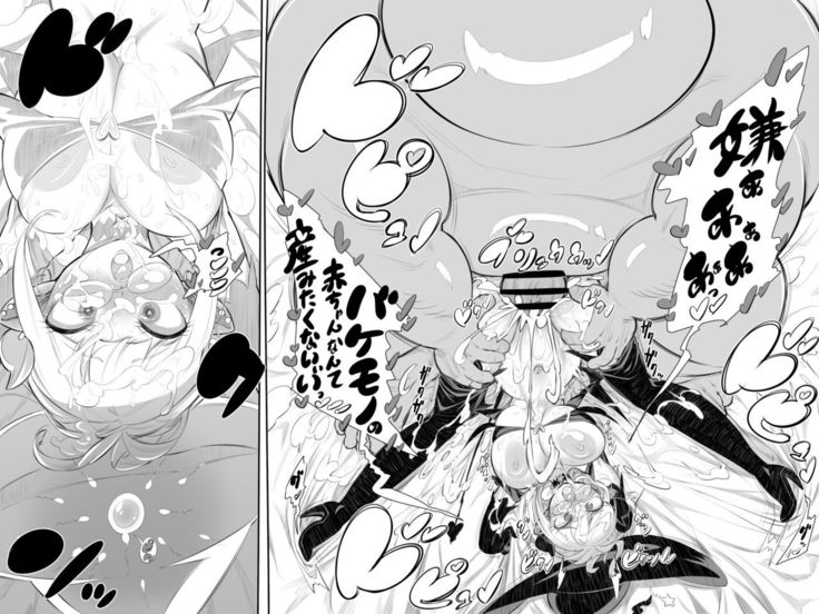 Tanjō ☆ sekkusumonsutāgomunkurusu!