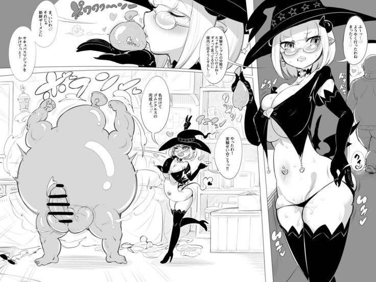 Tanjō ☆ sekkusumonsutāgomunkurusu!