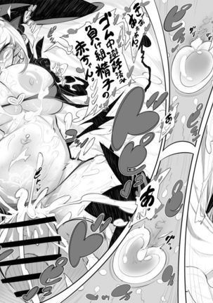 Tanjō ☆ sekkusumonsutāgomunkurusu! Page #15