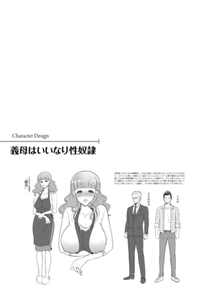 hitozuma dorobou Page #166
