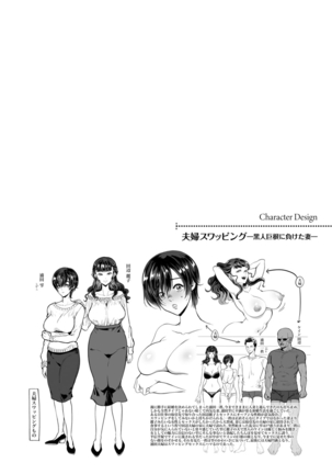 hitozuma dorobou Page #167