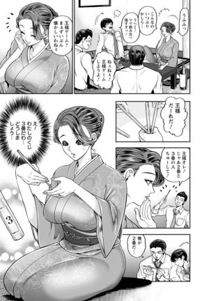 hitozuma dorobou Page #56