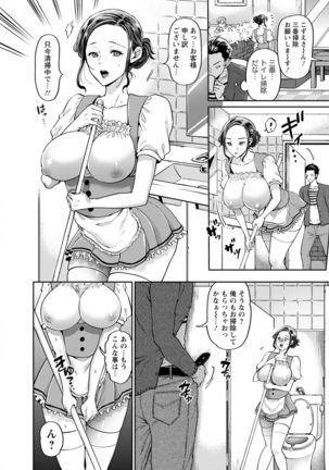 hitozuma dorobou Page #131