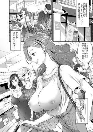 hitozuma dorobou Page #29