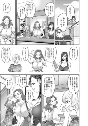 hitozuma dorobou Page #30