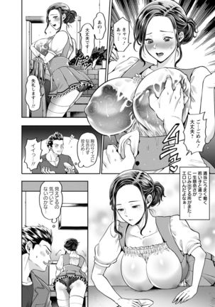 hitozuma dorobou Page #127