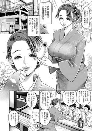 hitozuma dorobou Page #55