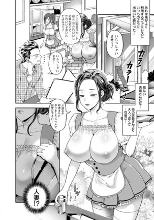 hitozuma dorobou Page #125