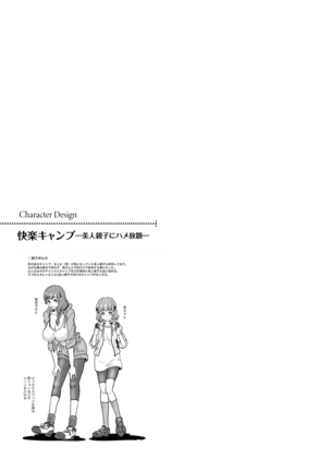 hitozuma dorobou Page #122