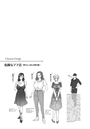 hitozuma dorobou Page #52