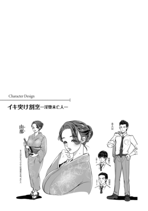 hitozuma dorobou Page #80