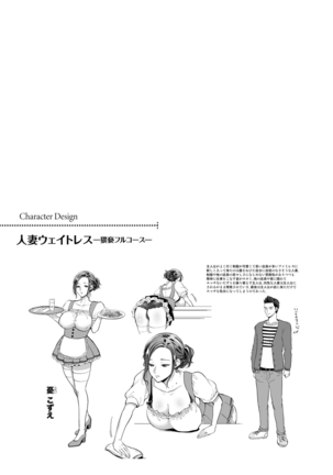 hitozuma dorobou Page #144
