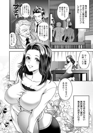 hitozuma dorobou Page #83