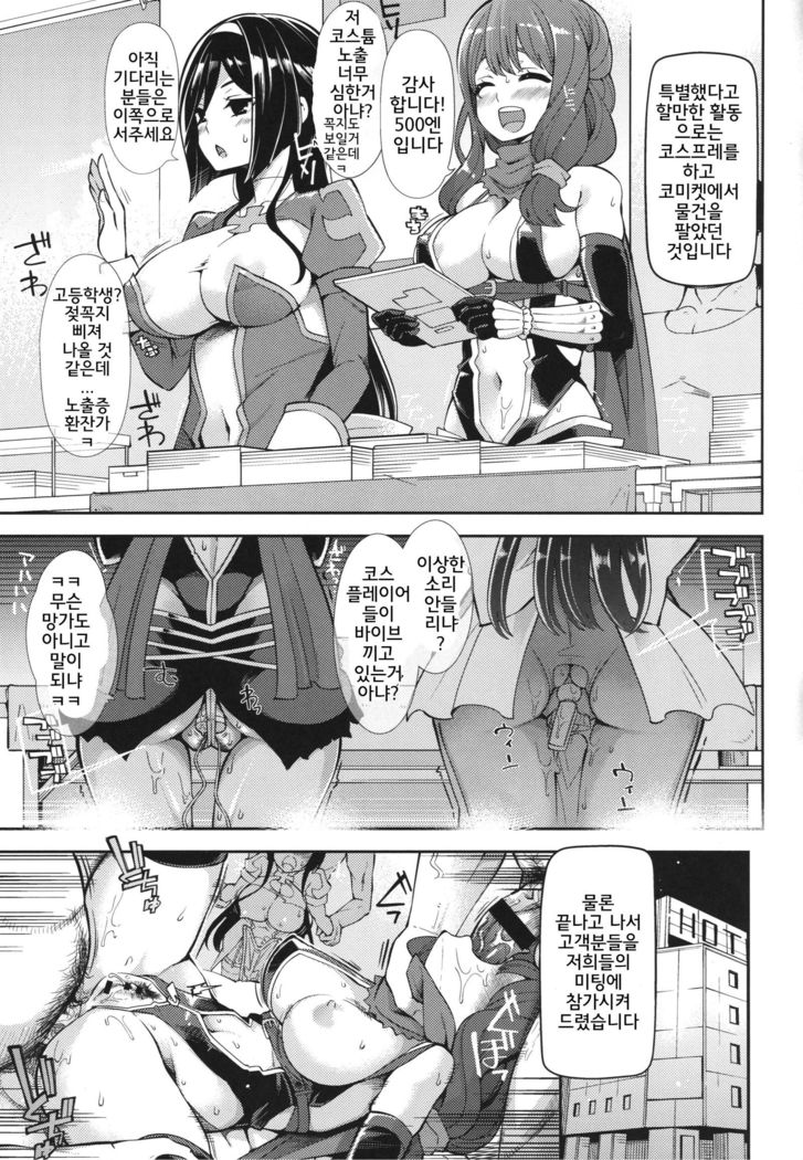 Kamiyama Koukou Omanko Kenkyuukai Katsudou Kiroku | 카미야마 고교 보지 연구회 활동