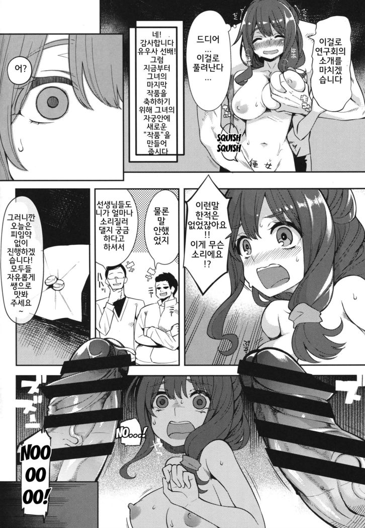 Kamiyama Koukou Omanko Kenkyuukai Katsudou Kiroku | 카미야마 고교 보지 연구회 활동