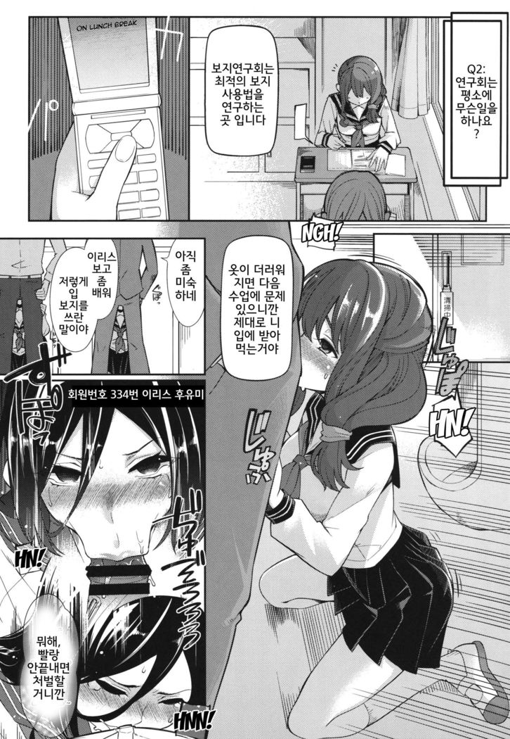 Kamiyama Koukou Omanko Kenkyuukai Katsudou Kiroku | 카미야마 고교 보지 연구회 활동