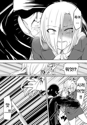 Kyoushitsu no Joou 2 Page #30