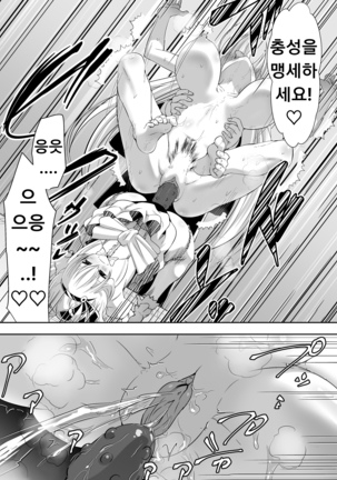 Kyoushitsu no Joou 2 Page #47