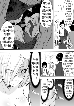 Kyoushitsu no Joou 2 Page #16