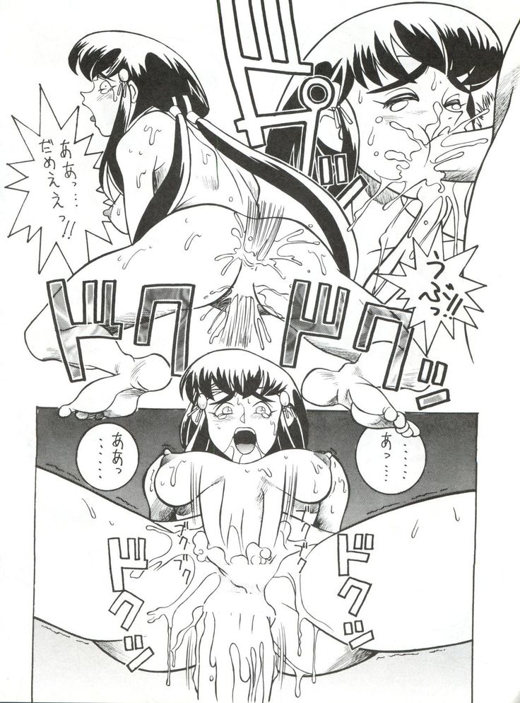 Enema no Tenchi 2