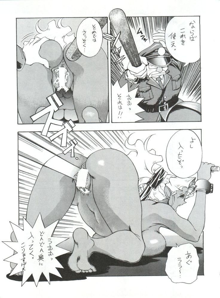 Enema no Tenchi 2