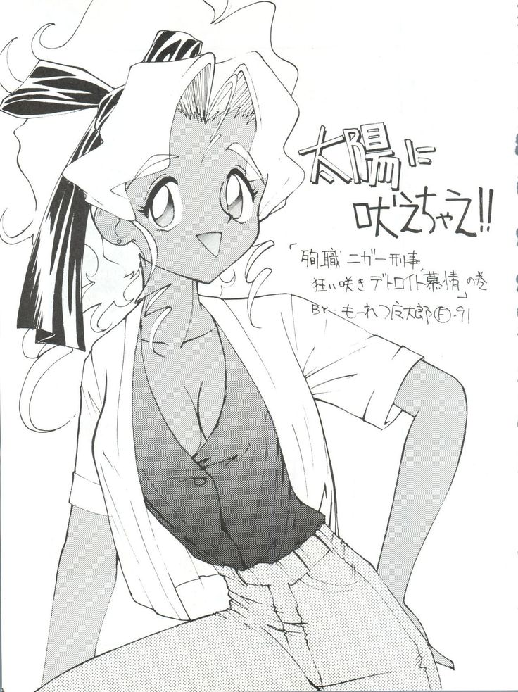 Enema no Tenchi 2