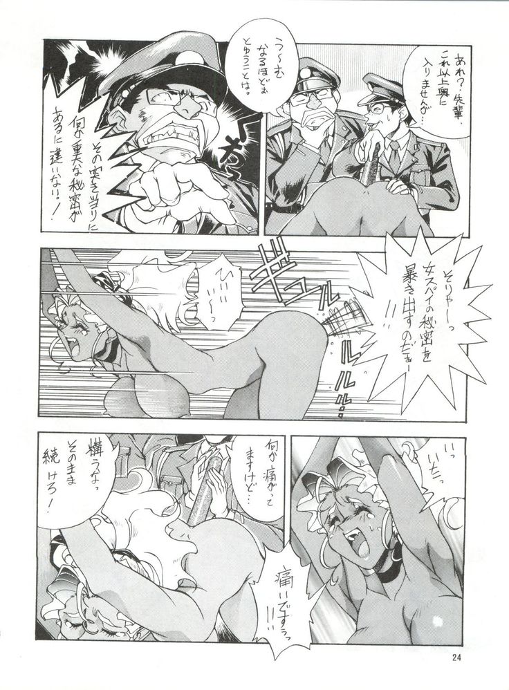 Enema no Tenchi 2
