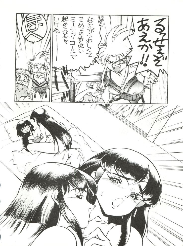 Enema no Tenchi 2