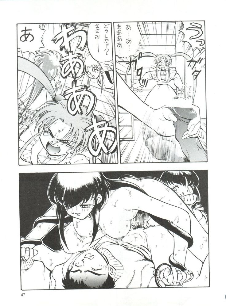 Enema no Tenchi 2
