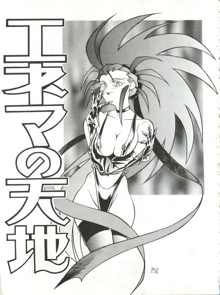 Enema no Tenchi 2