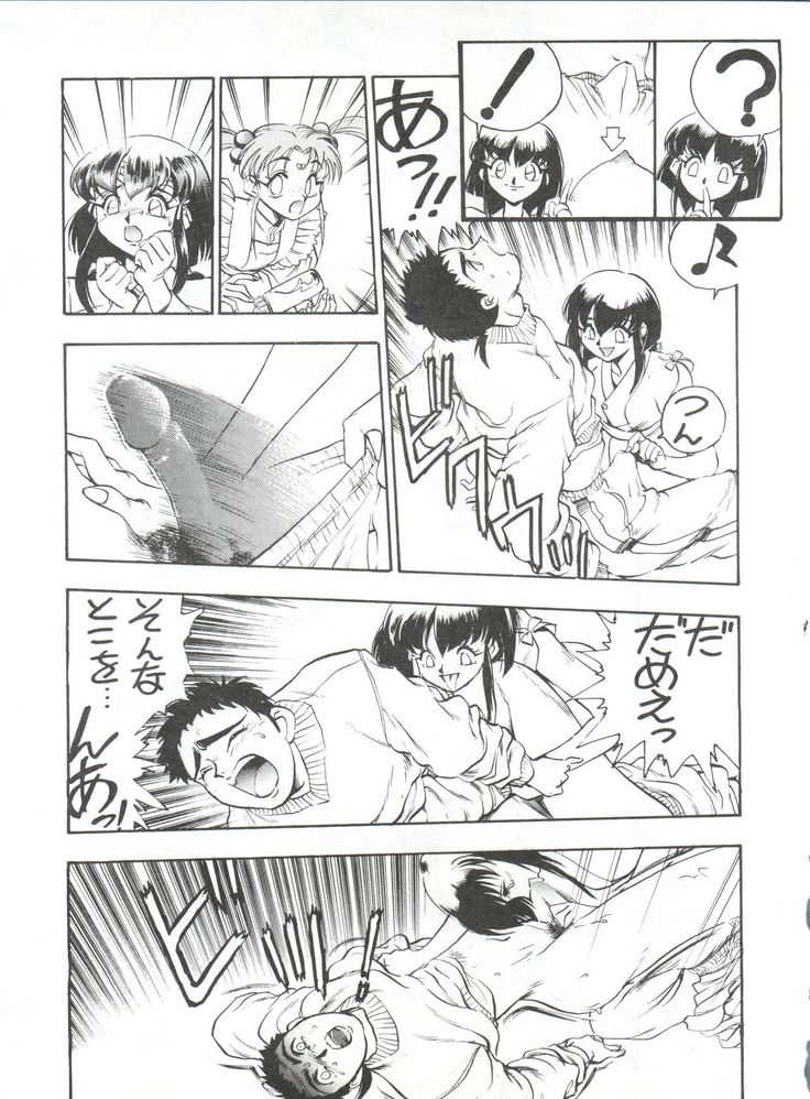 Enema no Tenchi 2
