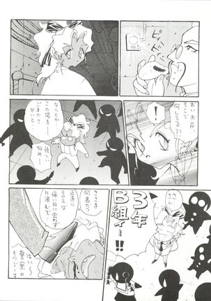 Enema no Tenchi 2 Page #69