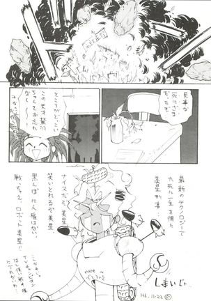Enema no Tenchi 2 Page #71